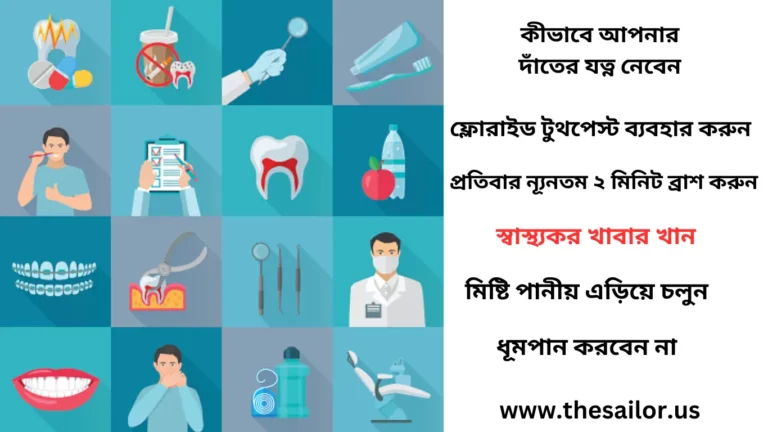 Dental care