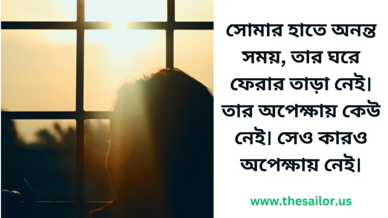 সময়ের ব্যবধান