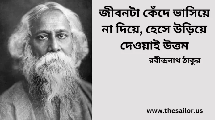 Rabindranath