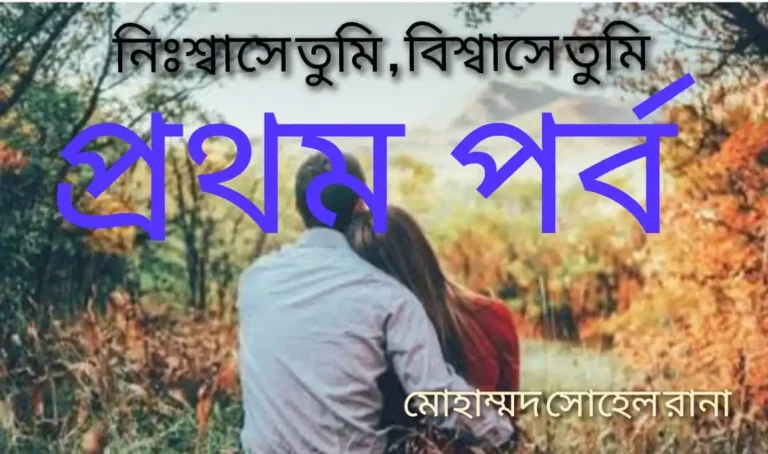 এবার দুর্ঘটনার কিছুদিন আগের কথা